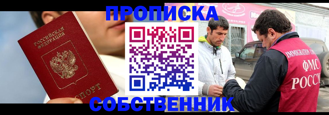 временная регистрация для всех в Камчатском крае