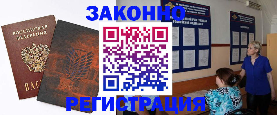 временная регистрация собственник в Камчатском крае