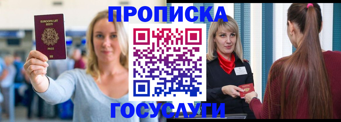 временная регистрация для школы в Камчатском крае