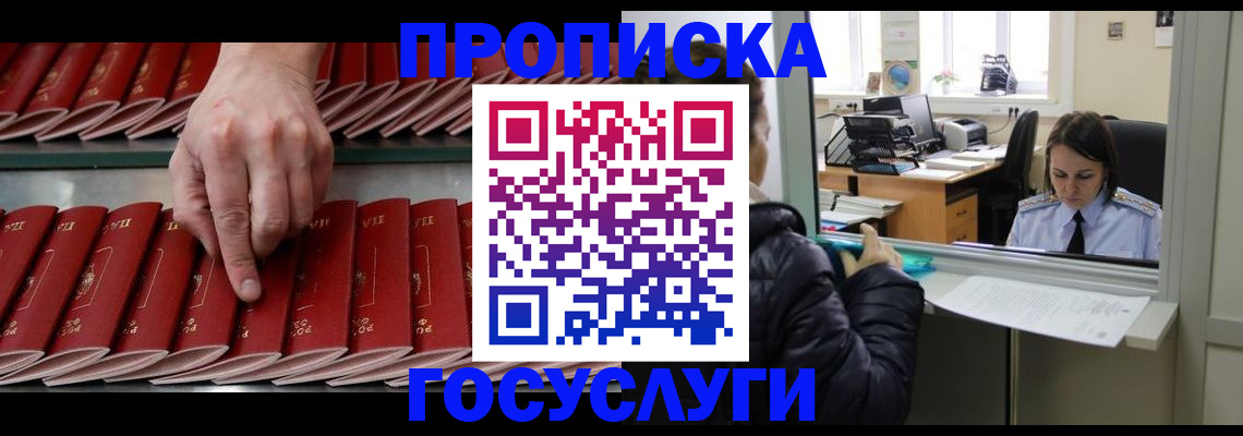 временная регистрация недорого в Камчатском крае