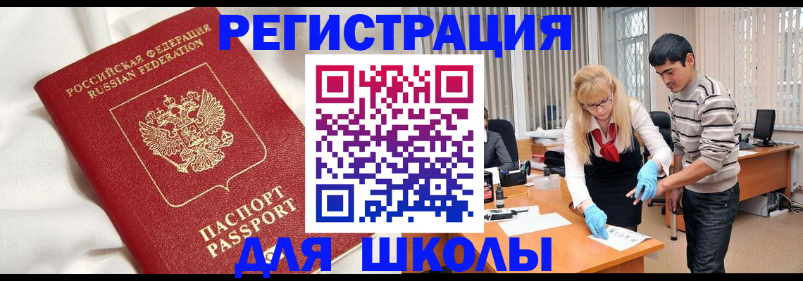 временная регистрация адрес в Камчатском крае