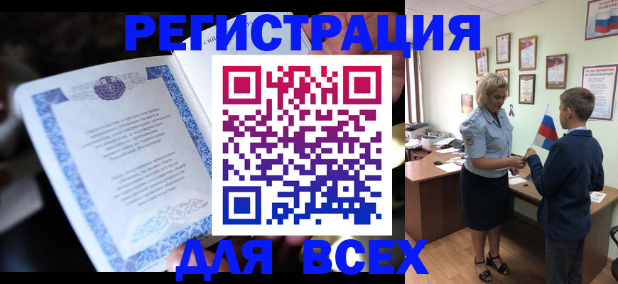 регистрация для дет. сада в Камчатском крае