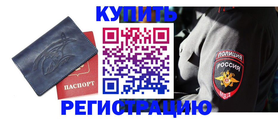 временная регистрация недорого в Камчатском крае