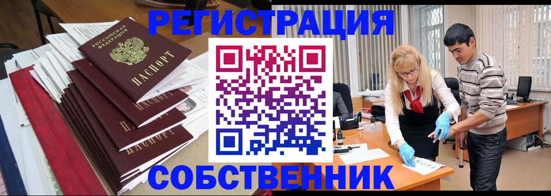 временная прописка в Камчатском крае